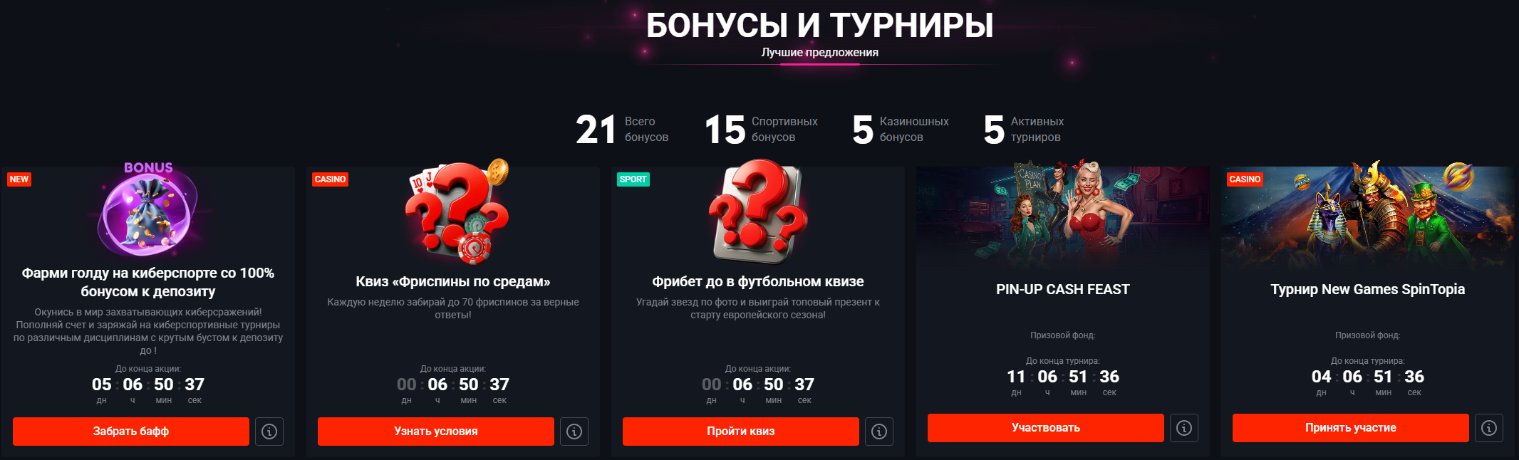 бонусыитурниры-pinup-казино